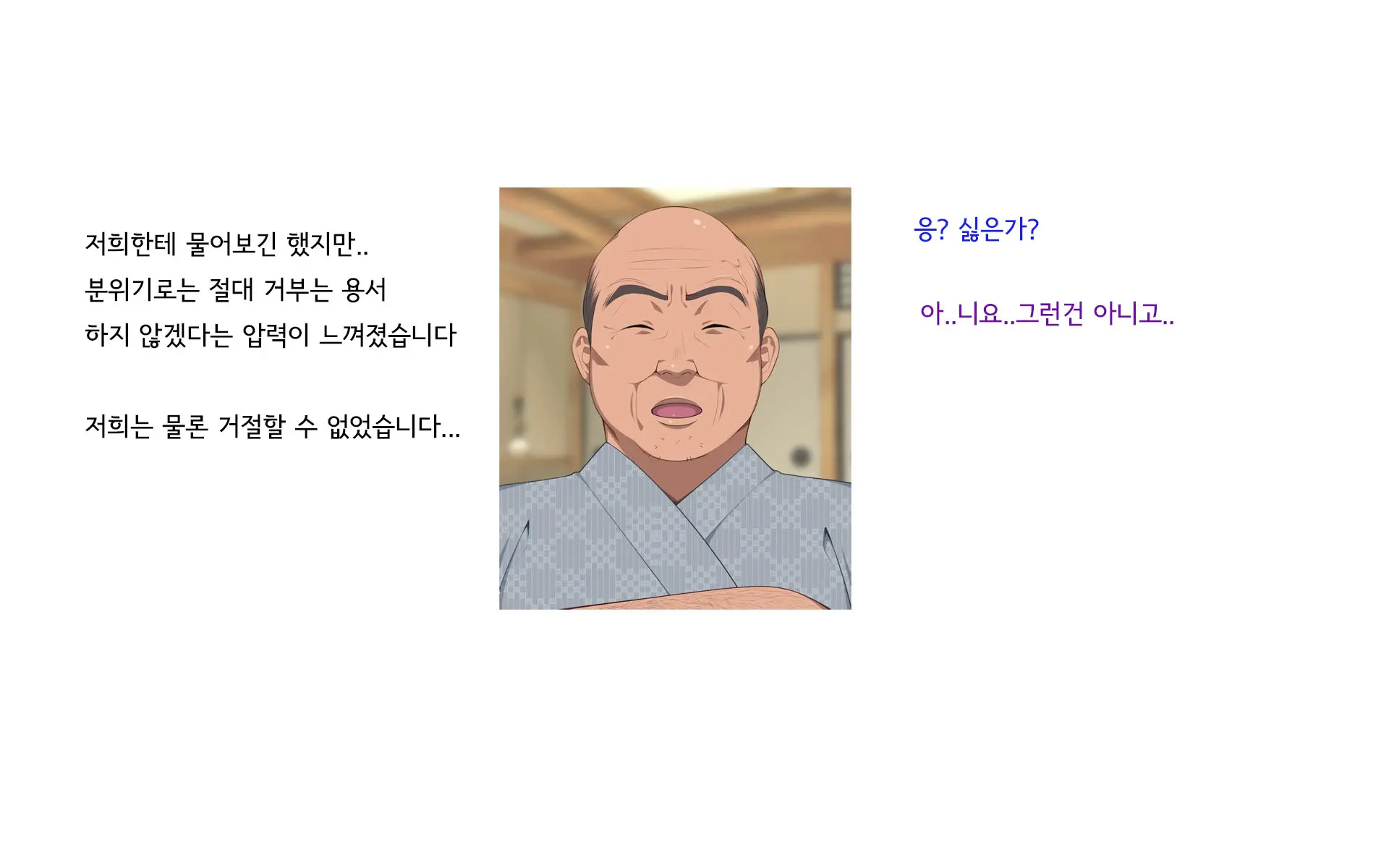 Onsen Shimai To Yakyuu Buin ~Mikka Miban No Settai Gasshuku(Korean)~온천자매와 야구부원~사흘 세밤의 접대합숙~